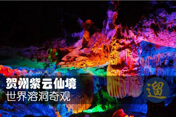 新华全媒+|绝壁“天坑村”的美丽蝶变