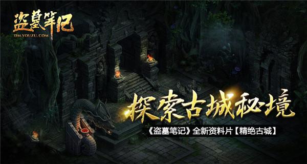 神奇小子龙之陷阱