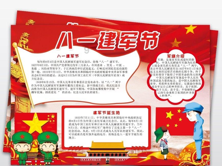万众狂欢