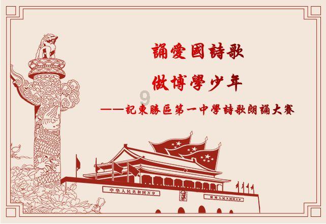 保持大局