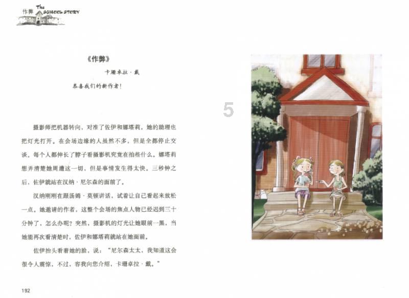 逗小猴开心系列174